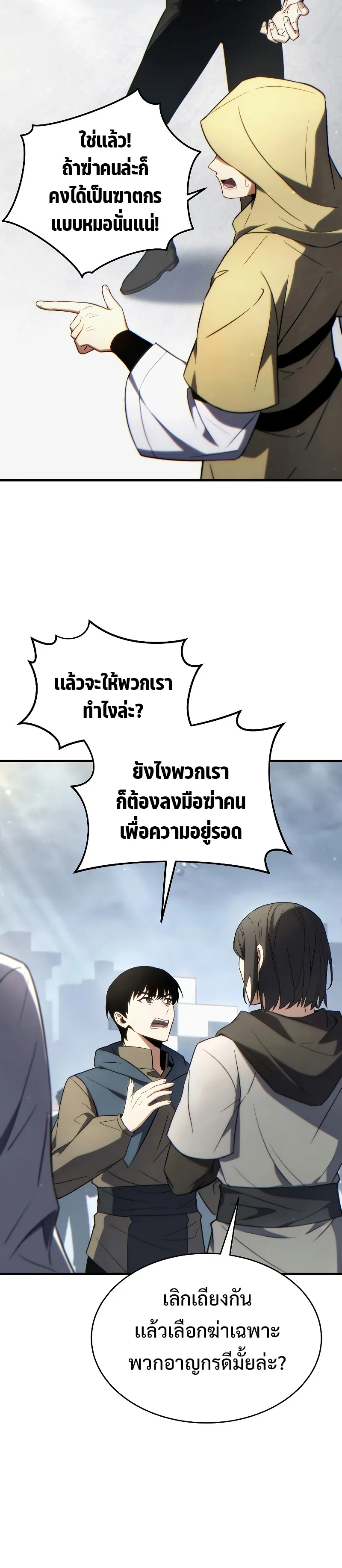 The Max-Level Player 100th Regression ตอนที่ 35 หน้า 36