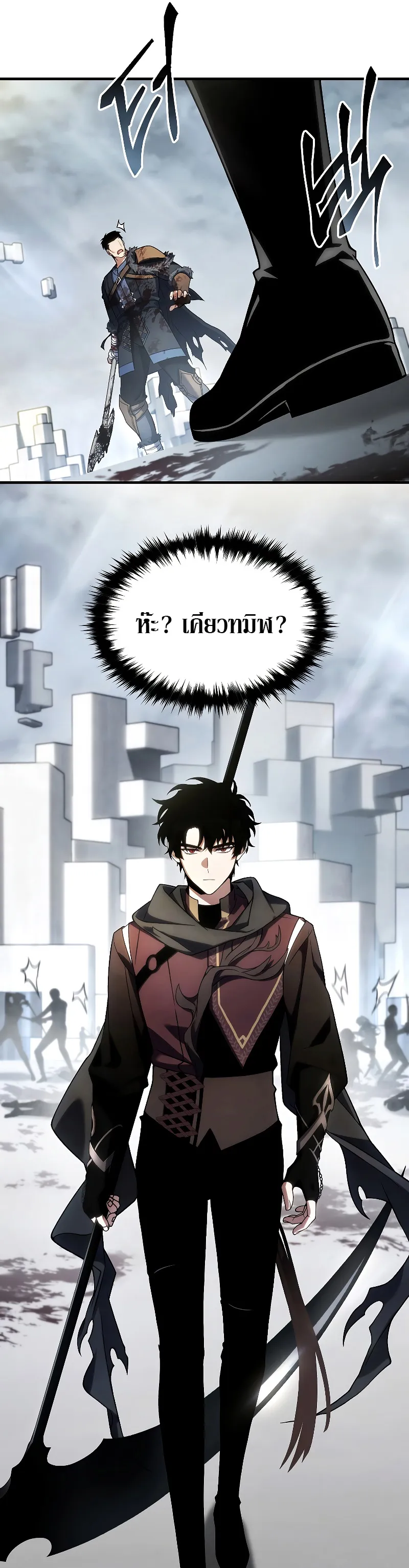 The Max-Level Player 100th Regression ตอนที่ 36 หน้า 45