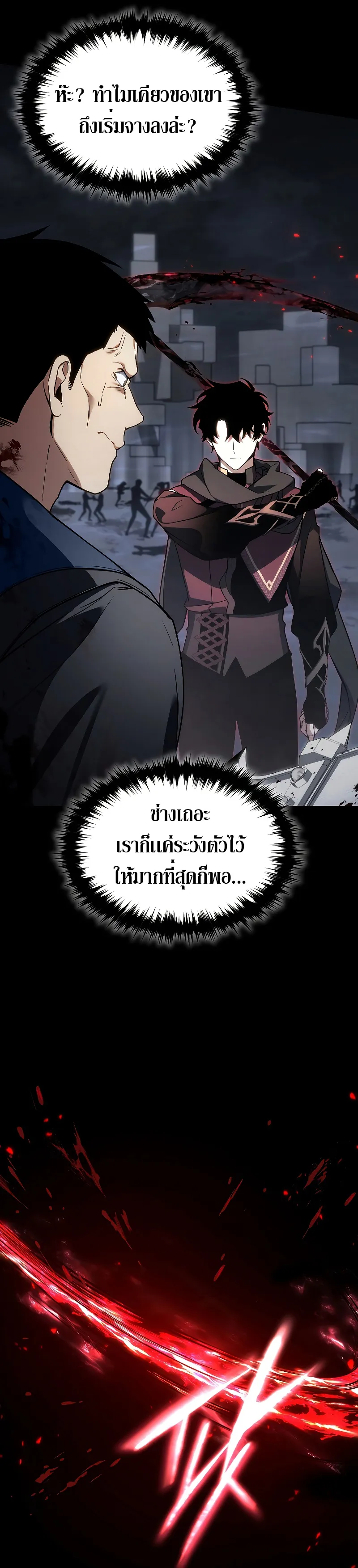 The Max-Level Player 100th Regression ตอนที่ 36 หน้า 48