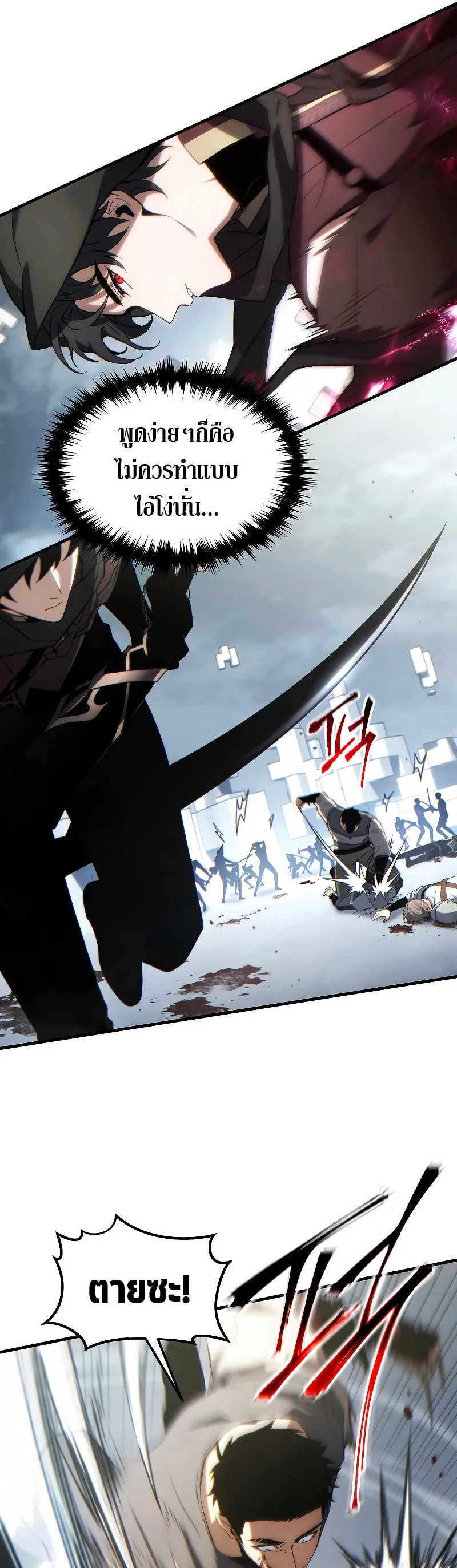 The Max-Level Player 100th Regression ตอนที่ 37 หน้า 29