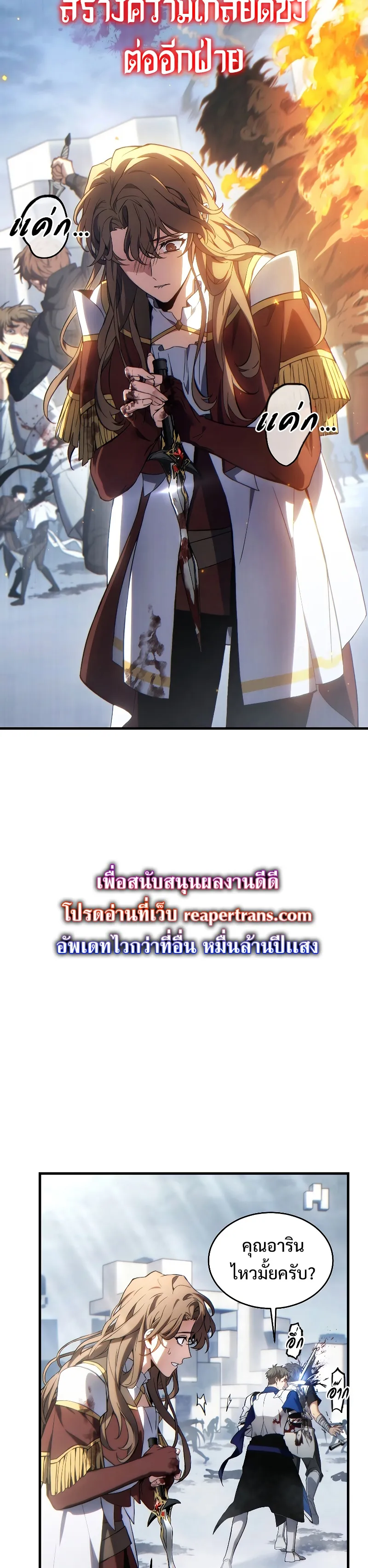 The Max-Level Player 100th Regression ตอนที่ 37 หน้า 3