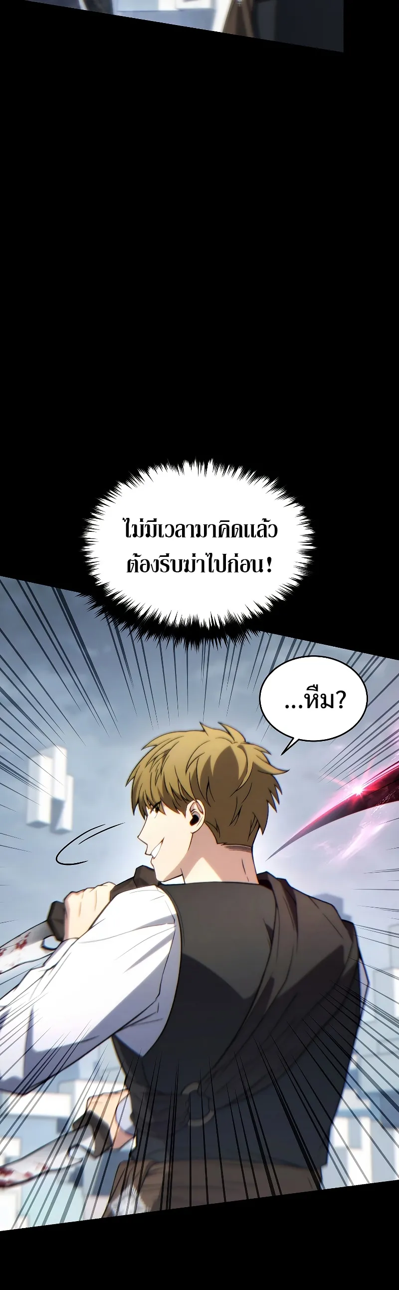The Max-Level Player 100th Regression ตอนที่ 37 หน้า 36