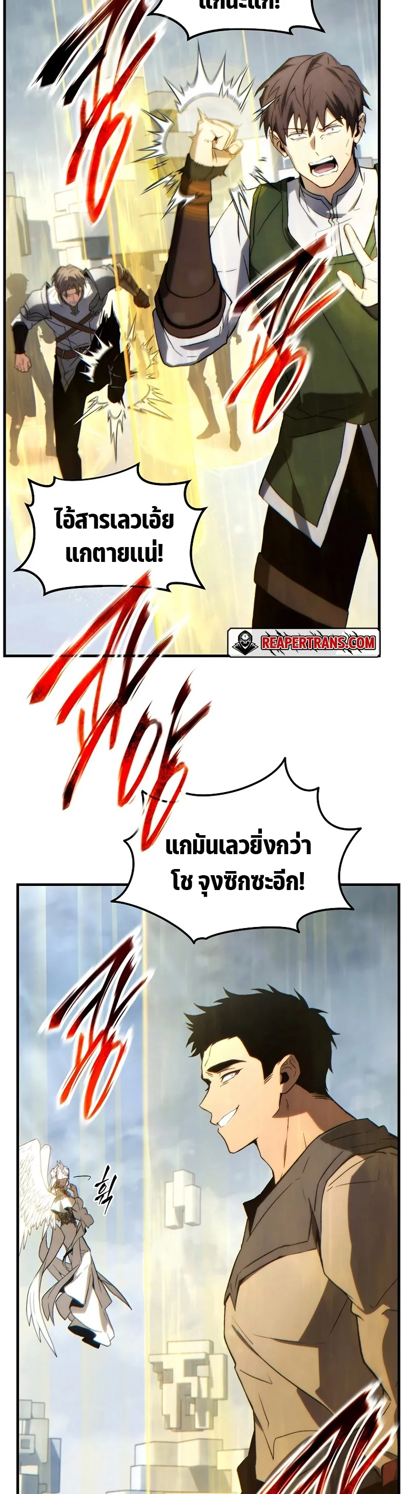 The Max-Level Player 100th Regression ตอนที่ 37 หน้า 46