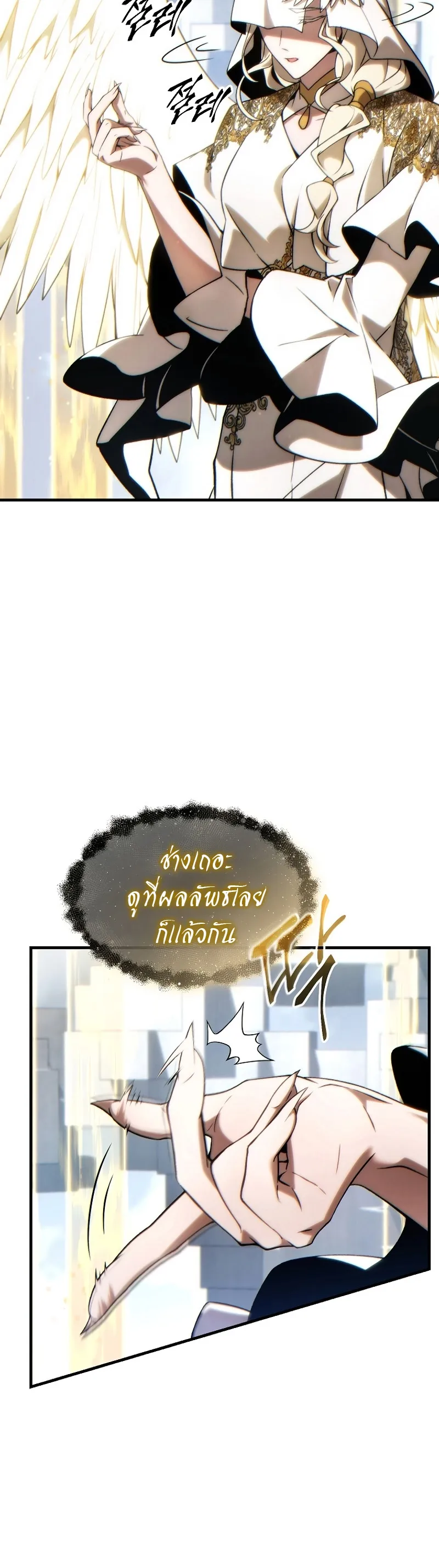The Max-Level Player 100th Regression ตอนที่ 37 หน้า 58