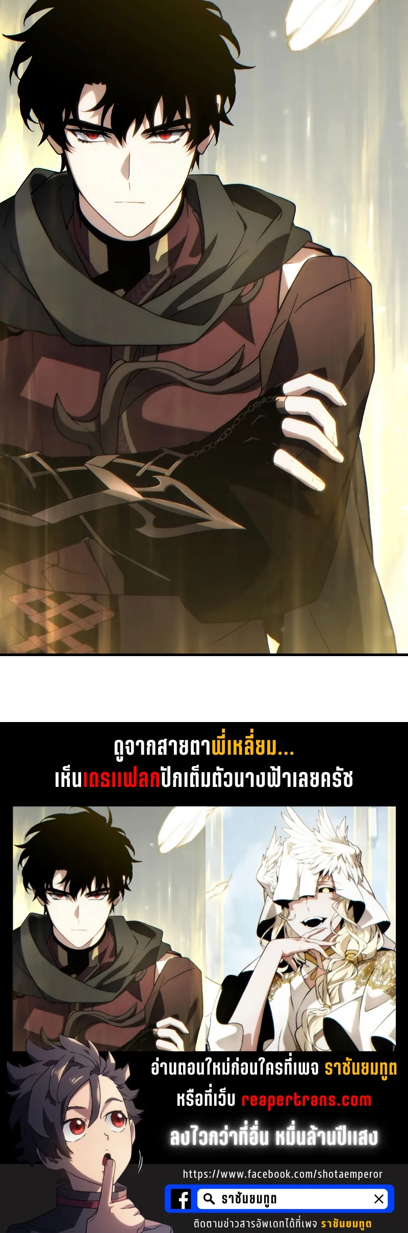 The Max-Level Player 100th Regression ตอนที่ 37 หน้า 61