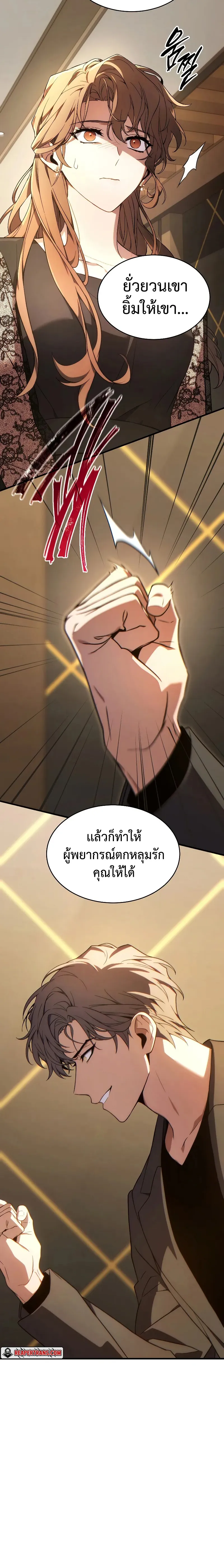 The Max-Level Player 100th Regression ตอนที่ 40 หน้า 18