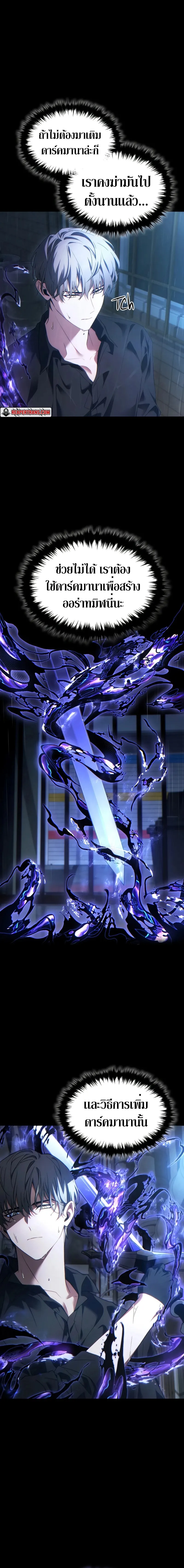 The Max-Level Player 100th Regression ตอนที่ 41 หน้า 26