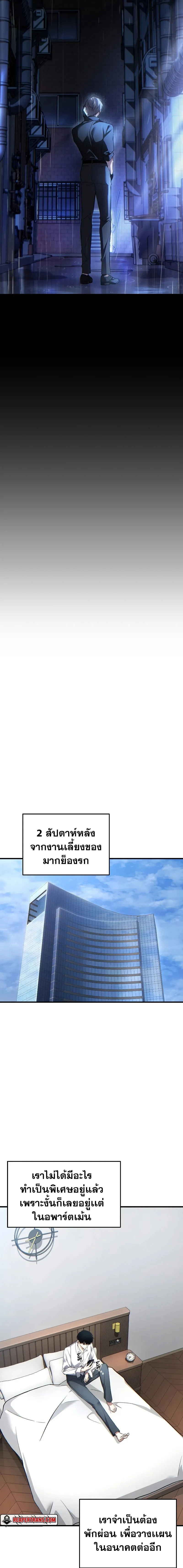 The Max-Level Player 100th Regression ตอนที่ 41 หน้า 33