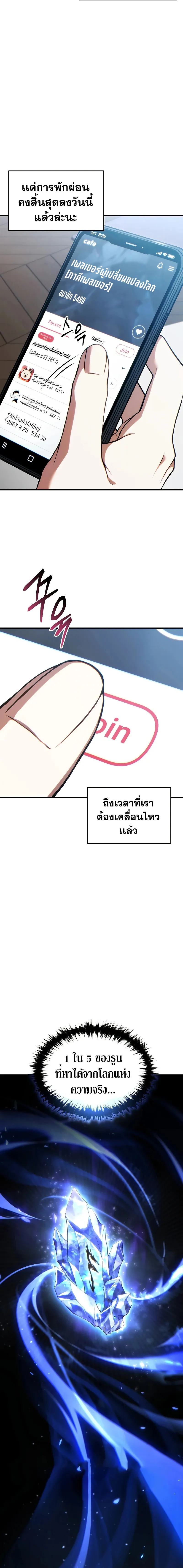 The Max-Level Player 100th Regression ตอนที่ 41 หน้า 34