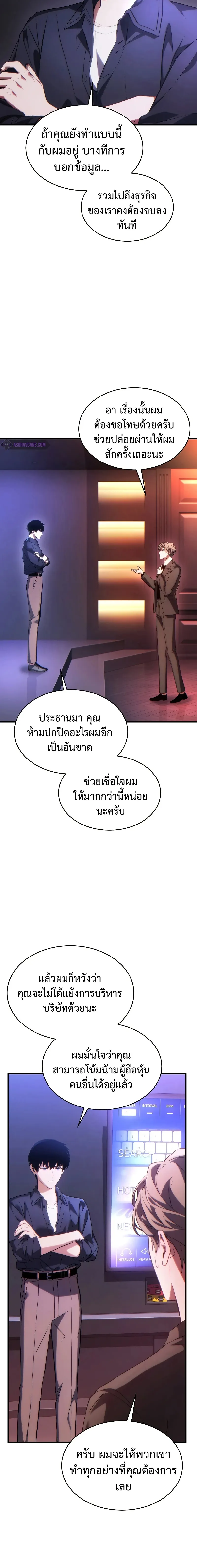 The Max-Level Player 100th Regression ตอนที่ 41 หน้า 6