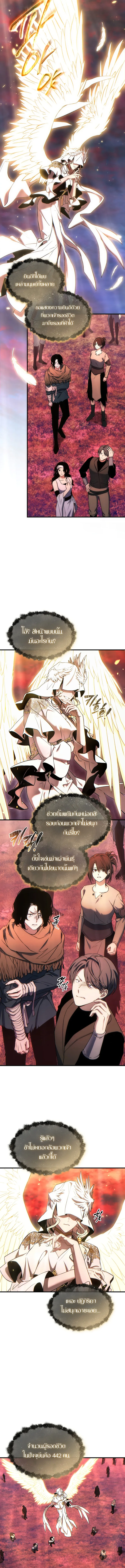 The Max-Level Player 100th Regression ตอนที่ 45 หน้า 16