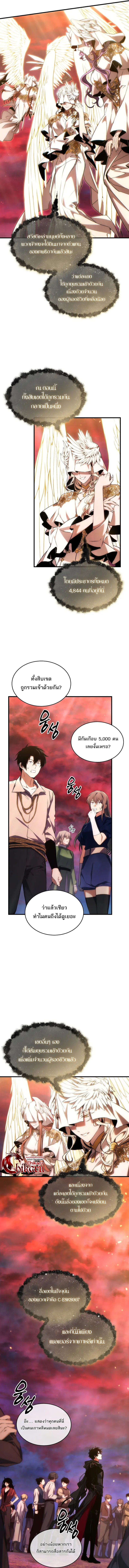 The Max-Level Player 100th Regression ตอนที่ 46 หน้า 10