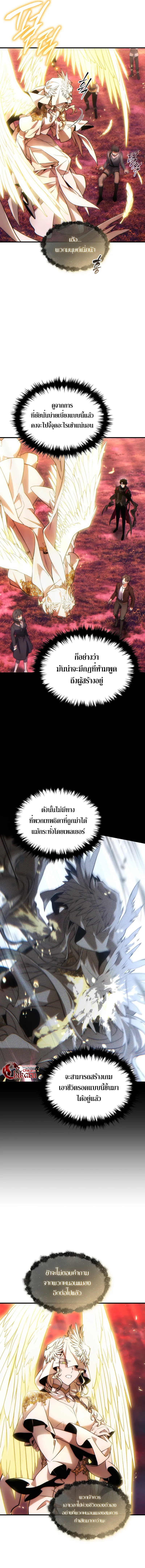 The Max-Level Player 100th Regression ตอนที่ 46 หน้า 4