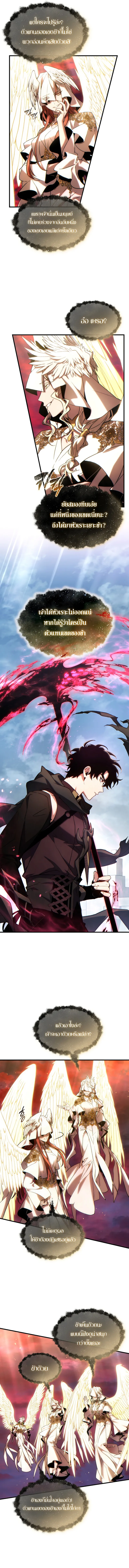 The Max-Level Player 100th Regression ตอนที่ 47 หน้า 2
