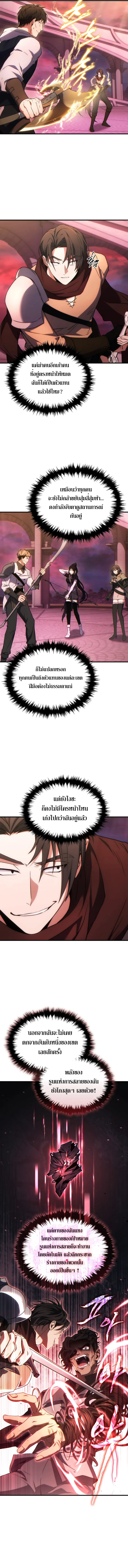 The Max-Level Player 100th Regression ตอนที่ 47 หน้า 6