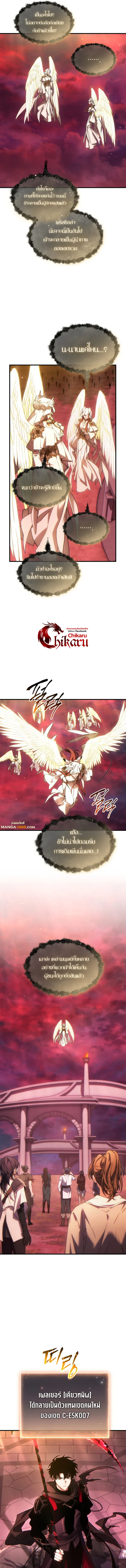 The Max-Level Player 100th Regression ตอนที่ 48 หน้า 5