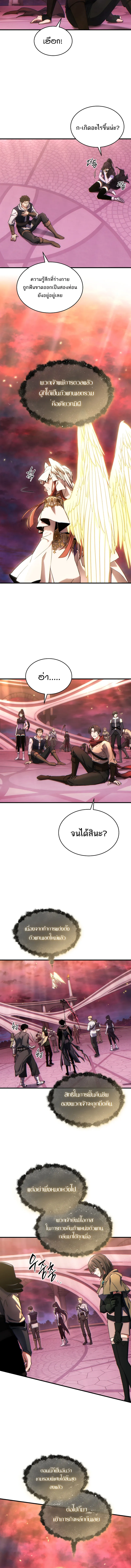 The Max-Level Player 100th Regression ตอนที่ 48 หน้า 7