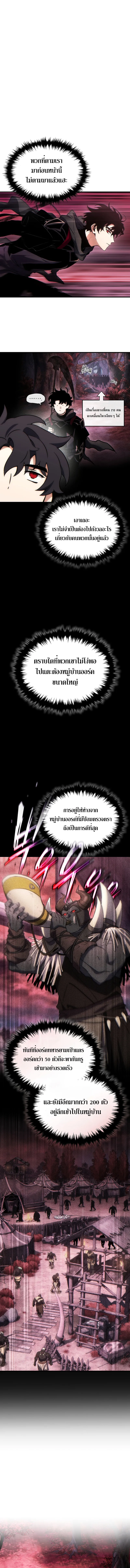 The Max-Level Player 100th Regression ตอนที่ 49 หน้า 12