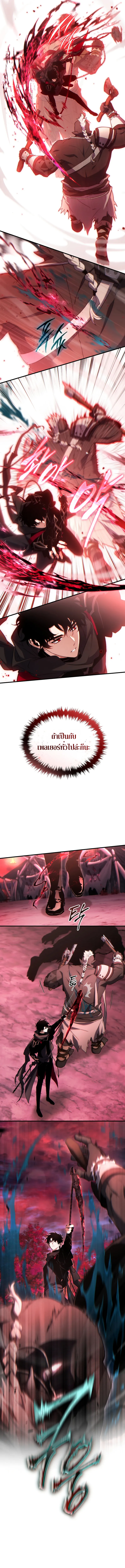The Max-Level Player 100th Regression ตอนที่ 49 หน้า 14