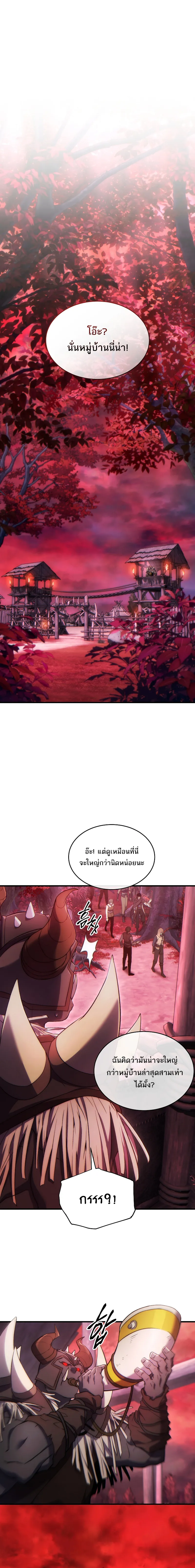 The Max-Level Player 100th Regression ตอนที่ 49 หน้า 6
