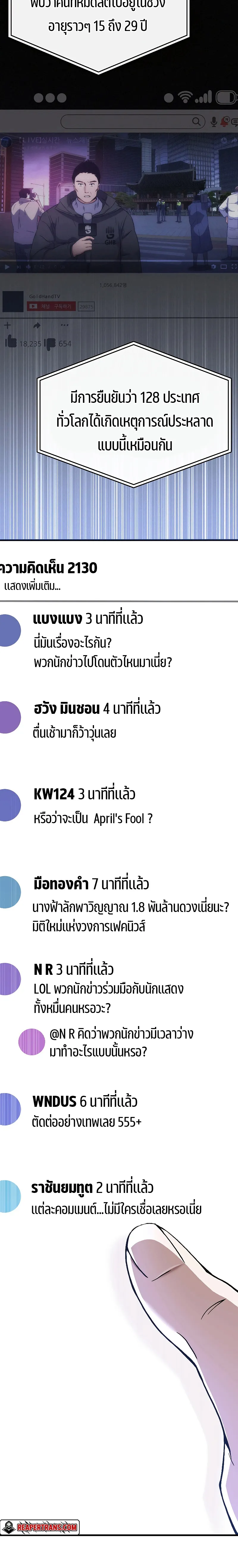 The Max-Level Player 100th Regression ตอนที่ 5 หน้า 12