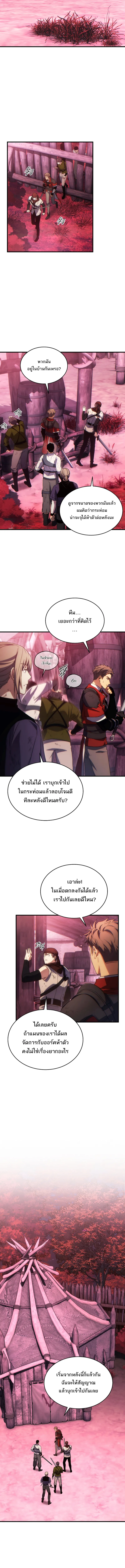 The Max-Level Player 100th Regression ตอนที่ 50 หน้า 2