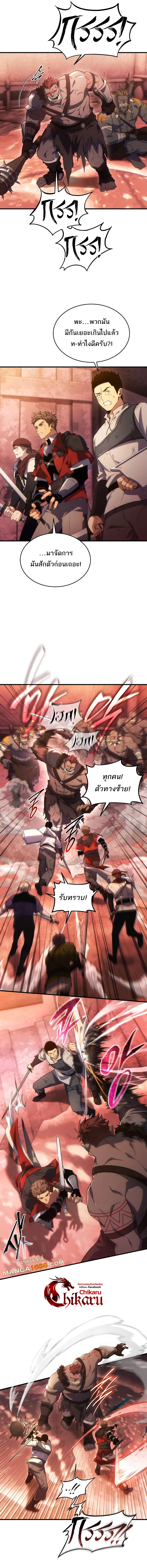 The Max-Level Player 100th Regression ตอนที่ 50 หน้า 4