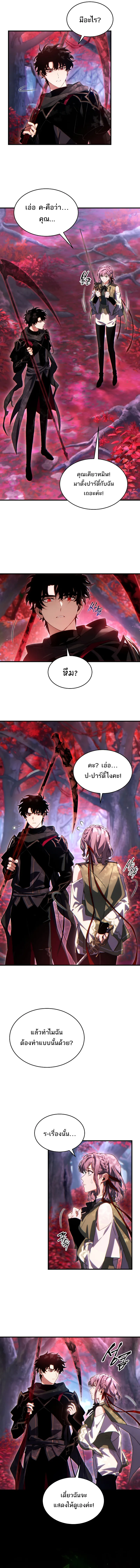 The Max-Level Player 100th Regression ตอนที่ 53 หน้า 9