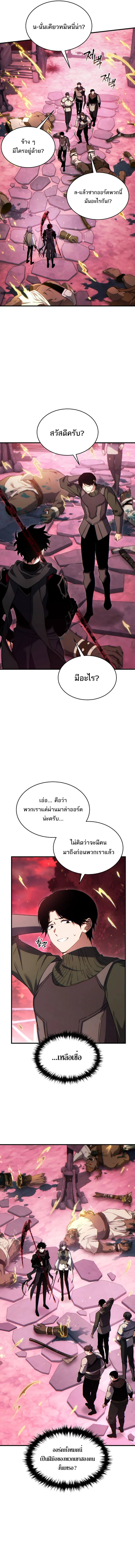 The Max-Level Player 100th Regression ตอนที่ 55 หน้า 3