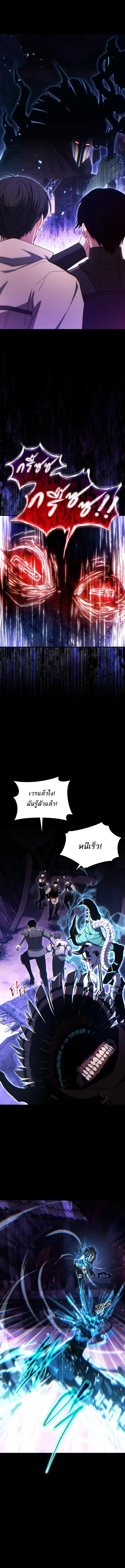 The Max-Level Player 100th Regression ตอนที่ 56 หน้า 12
