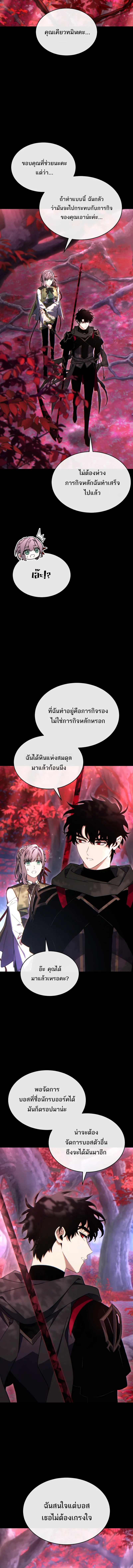The Max-Level Player 100th Regression ตอนที่ 56 หน้า 9