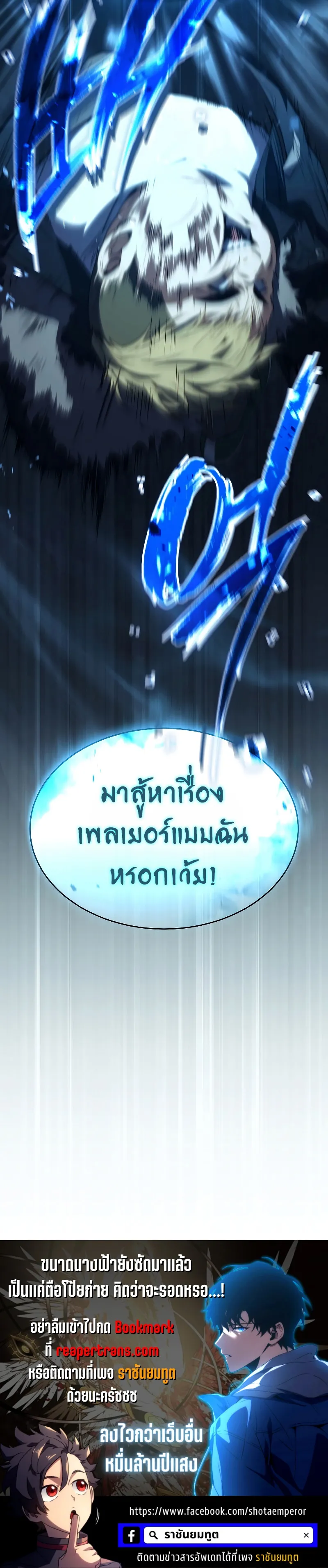 The Max-Level Player 100th Regression ตอนที่ 6 หน้า 39