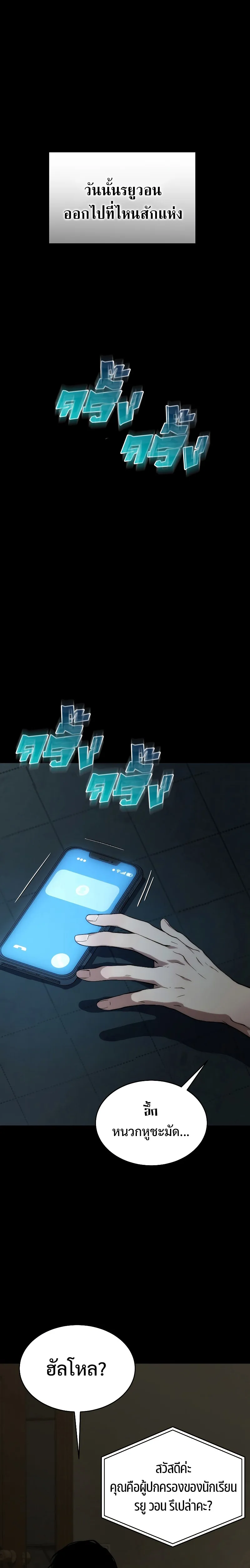 The Max-Level Player 100th Regression ตอนที่ 6 หน้า 6