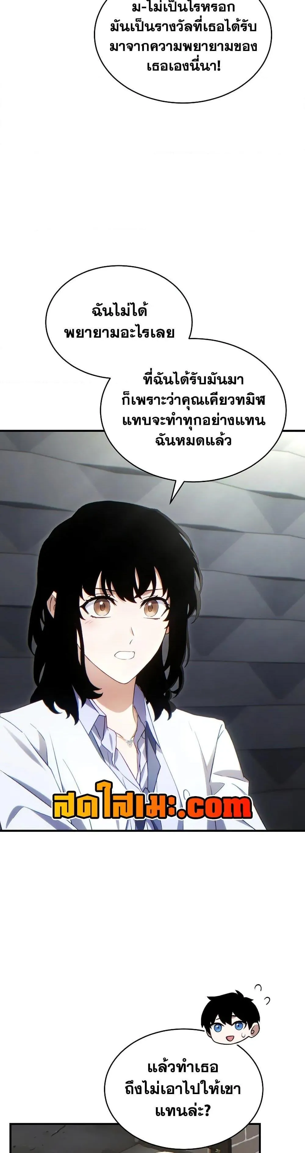 The Max-Level Player 100th Regression ตอนที่ 60 หน้า 13