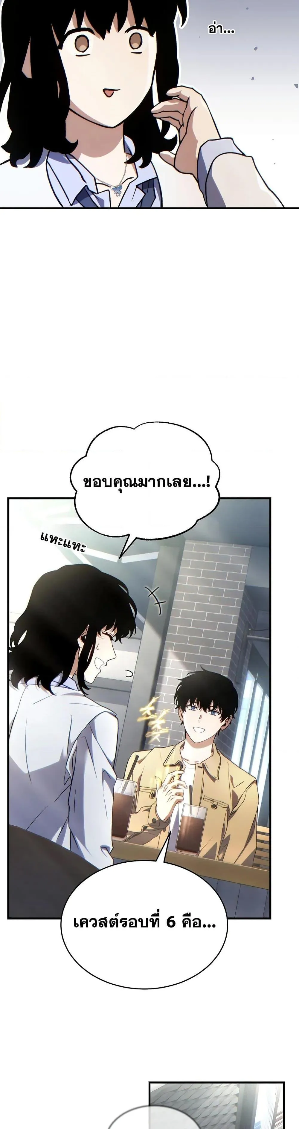 The Max-Level Player 100th Regression ตอนที่ 60 หน้า 21