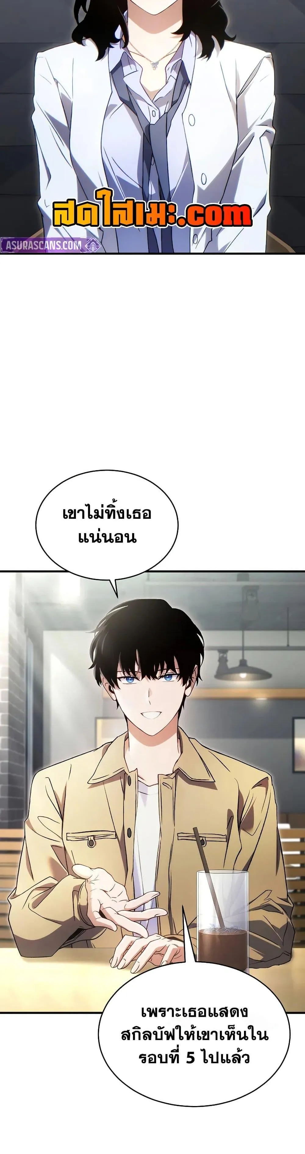 The Max-Level Player 100th Regression ตอนที่ 60 หน้า 23