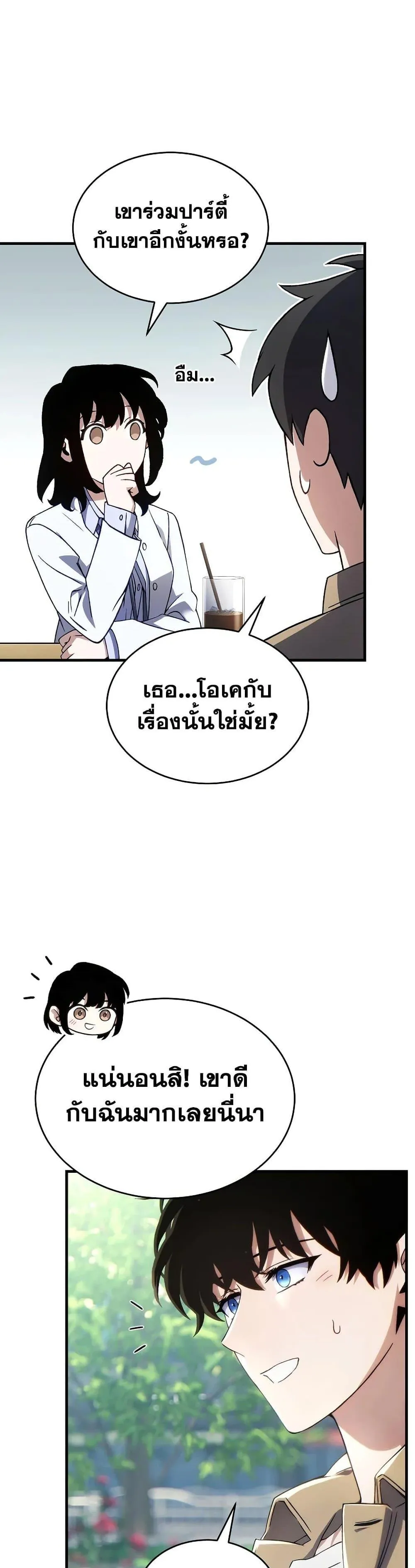 The Max-Level Player 100th Regression ตอนที่ 60 หน้า 24