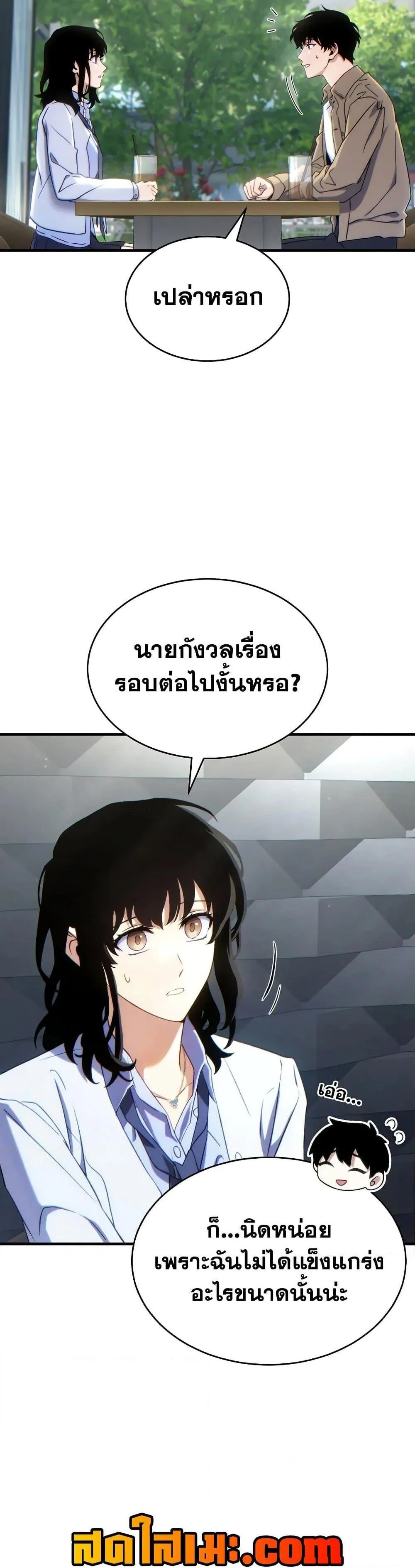 The Max-Level Player 100th Regression ตอนที่ 60 หน้า 29