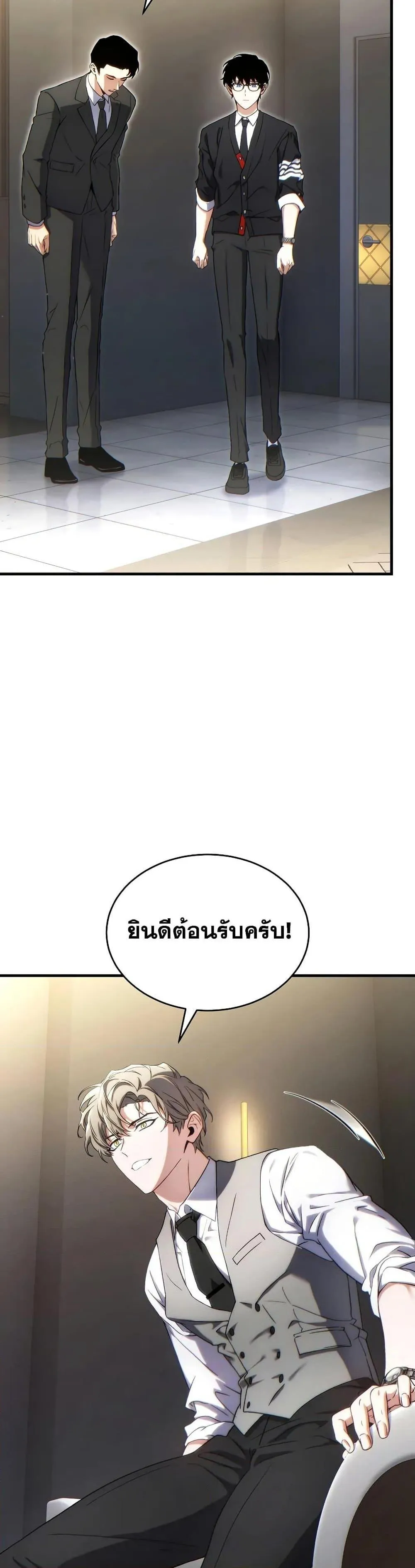 The Max-Level Player 100th Regression ตอนที่ 60 หน้า 35