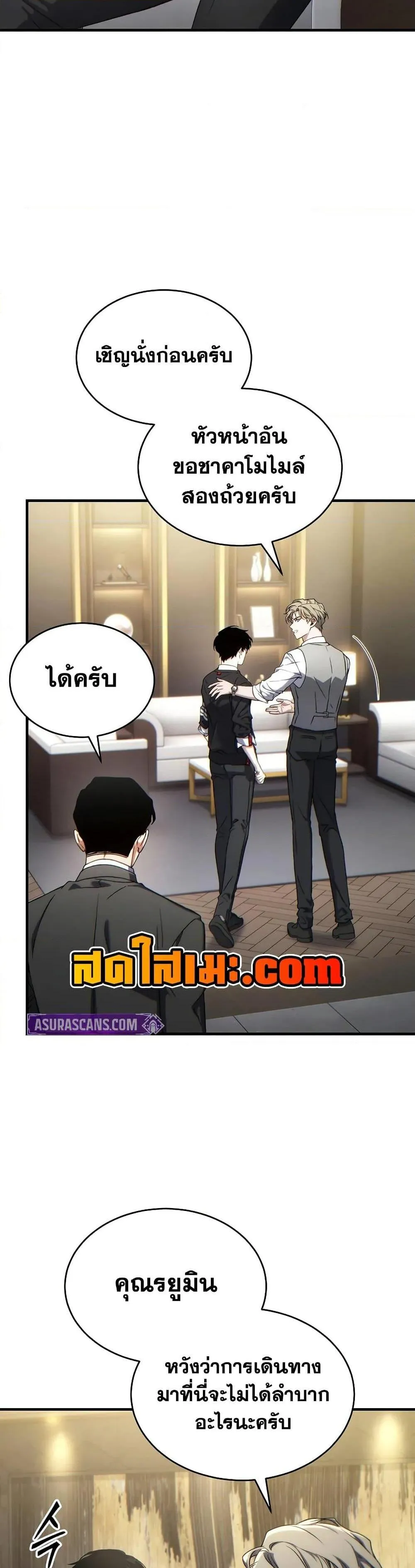 The Max-Level Player 100th Regression ตอนที่ 60 หน้า 36