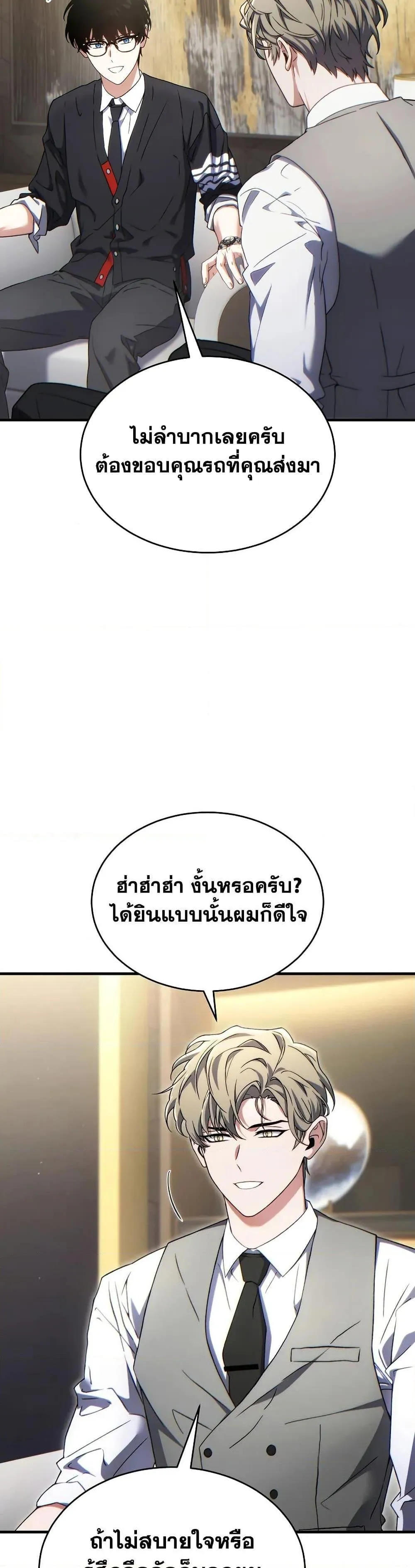 The Max-Level Player 100th Regression ตอนที่ 60 หน้า 37