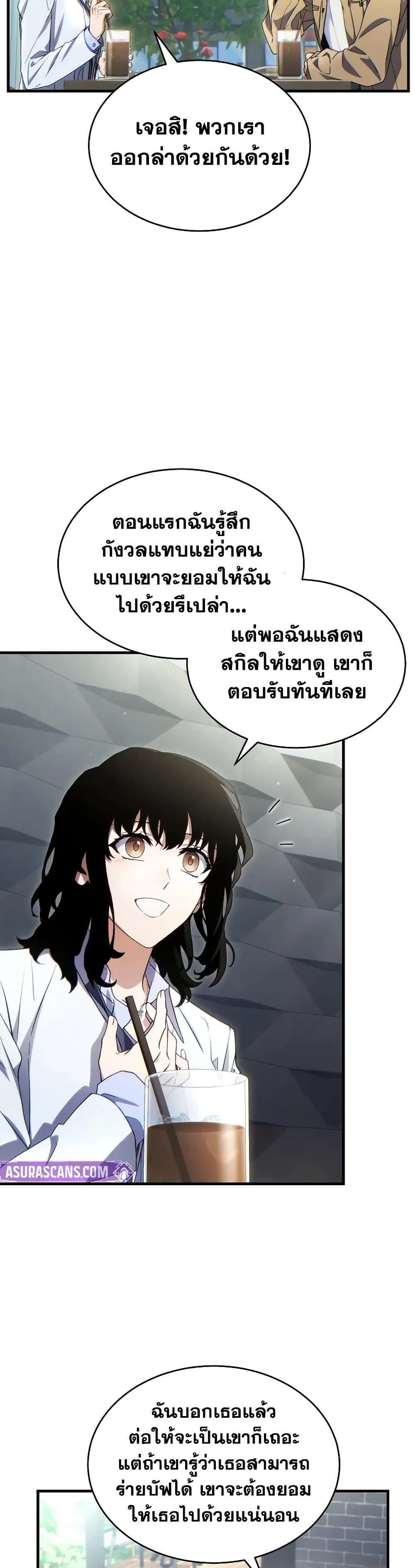 The Max-Level Player 100th Regression ตอนที่ 60 หน้า 9