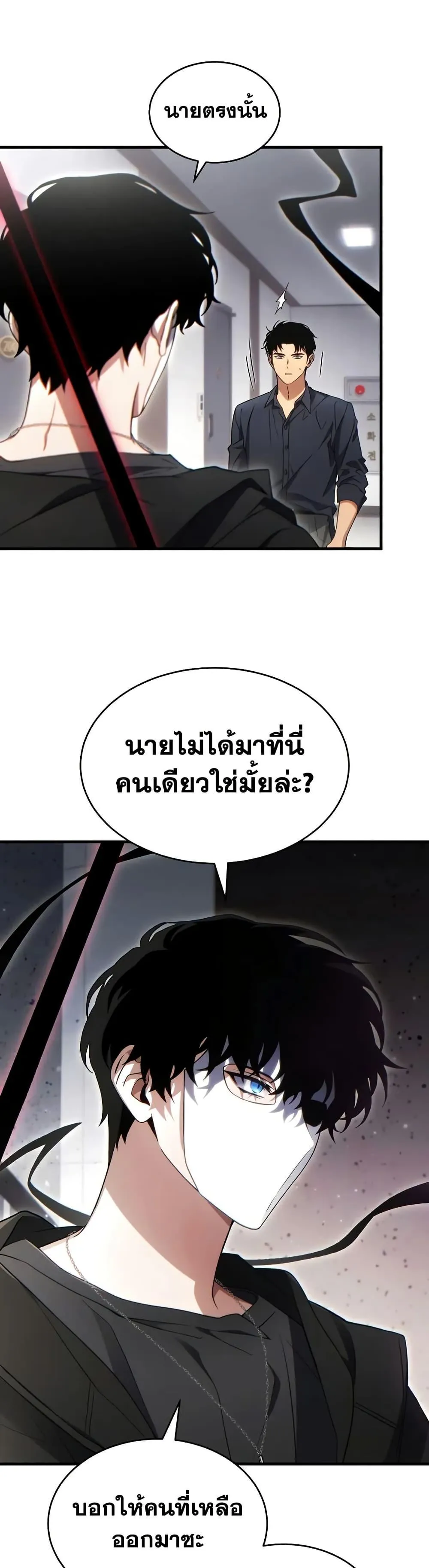 The Max-Level Player 100th Regression ตอนที่ 63 หน้า 12