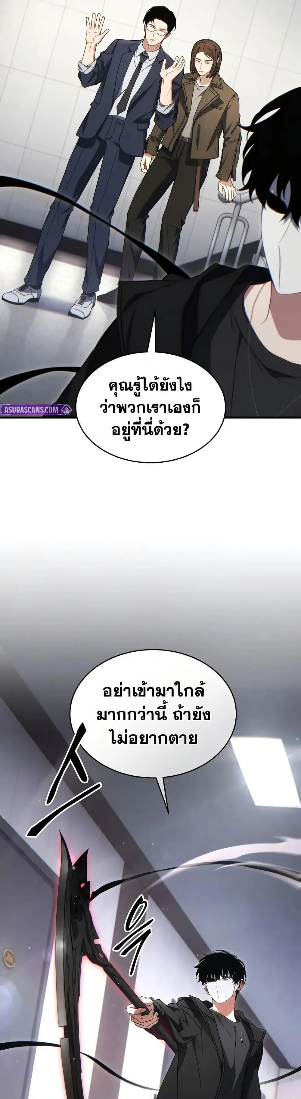 The Max-Level Player 100th Regression ตอนที่ 63 หน้า 14