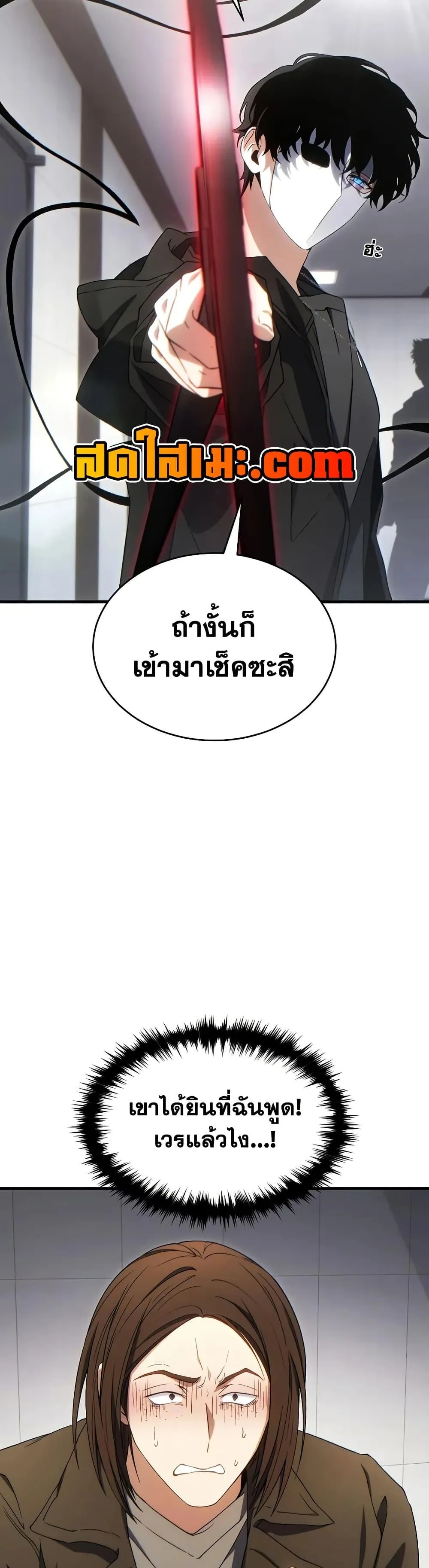 The Max-Level Player 100th Regression ตอนที่ 63 หน้า 22