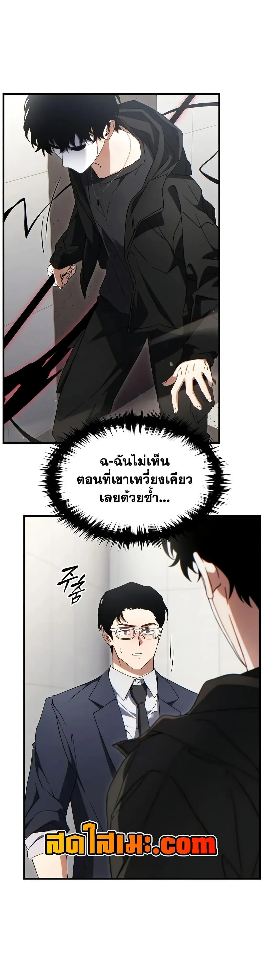 The Max-Level Player 100th Regression ตอนที่ 63 หน้า 28