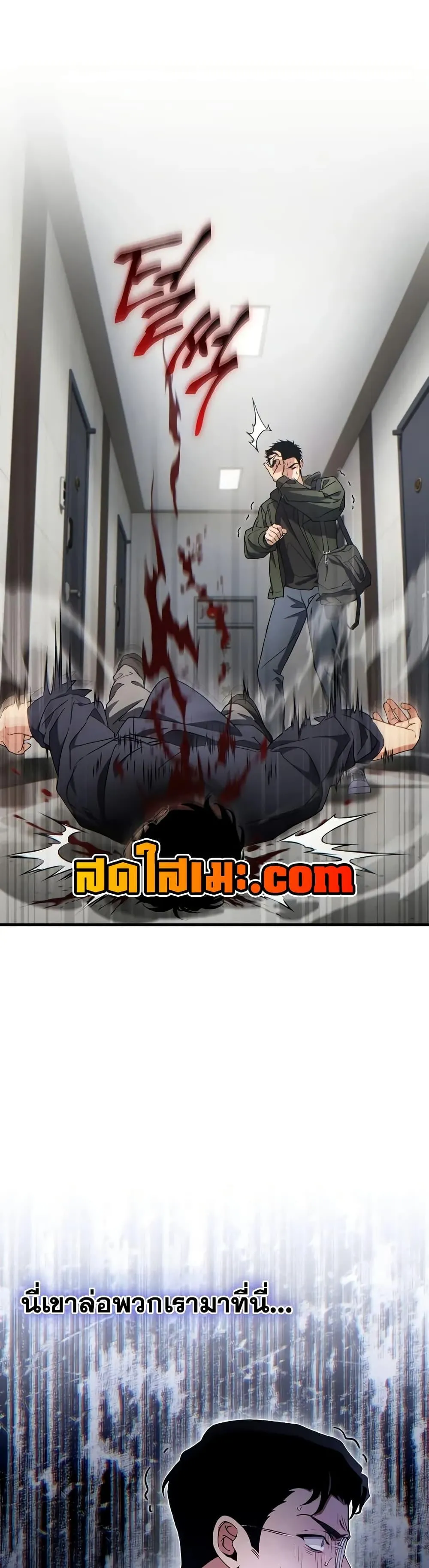 The Max-Level Player 100th Regression ตอนที่ 63 หน้า 39