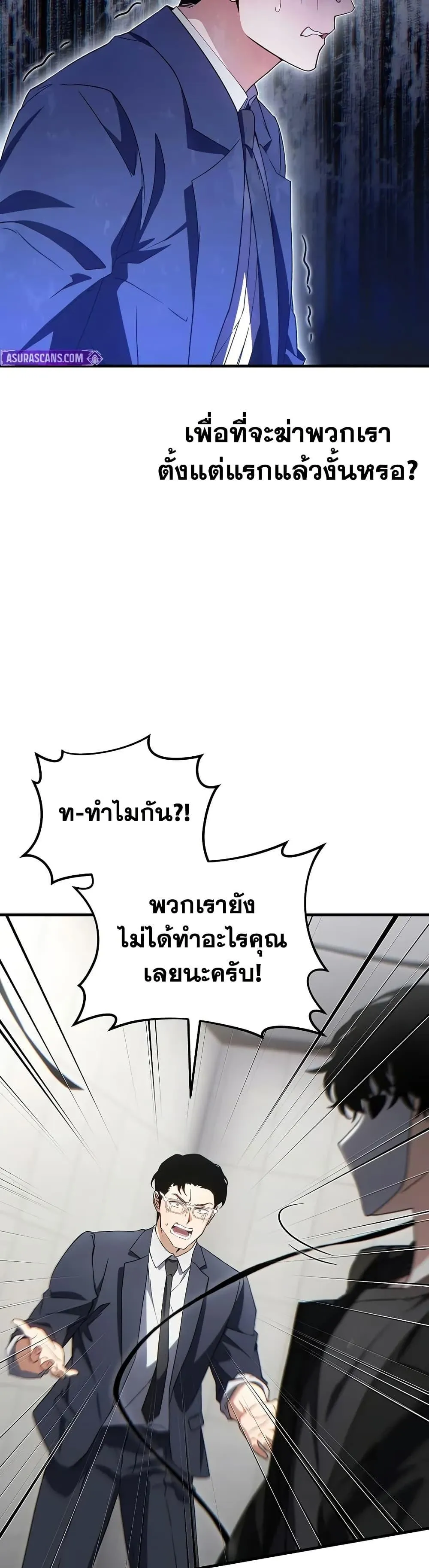 The Max-Level Player 100th Regression ตอนที่ 63 หน้า 40