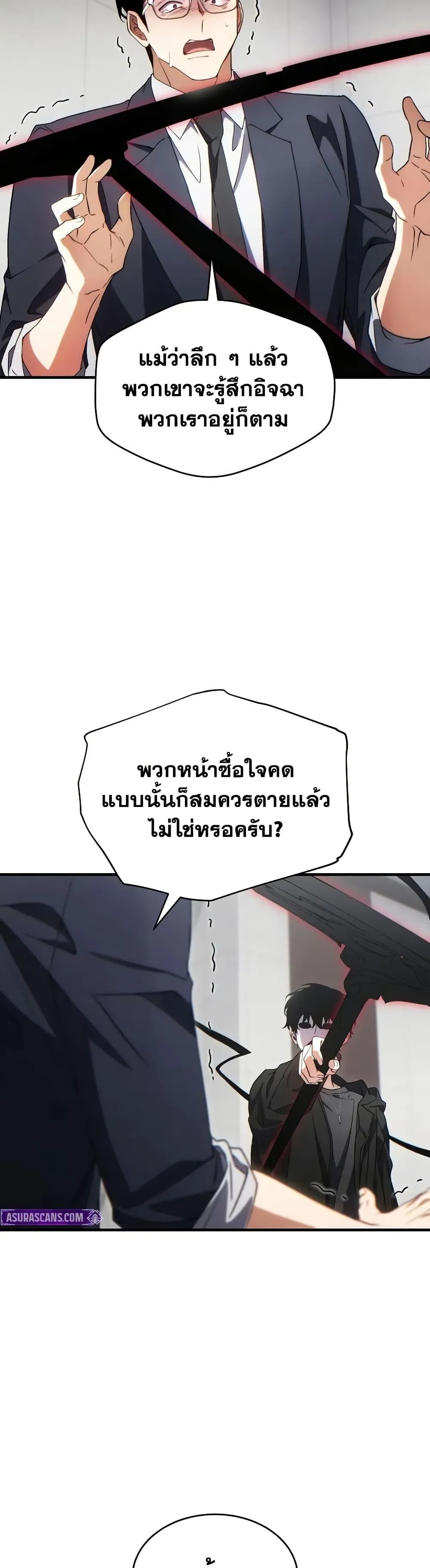 The Max-Level Player 100th Regression ตอนที่ 63 หน้า 44