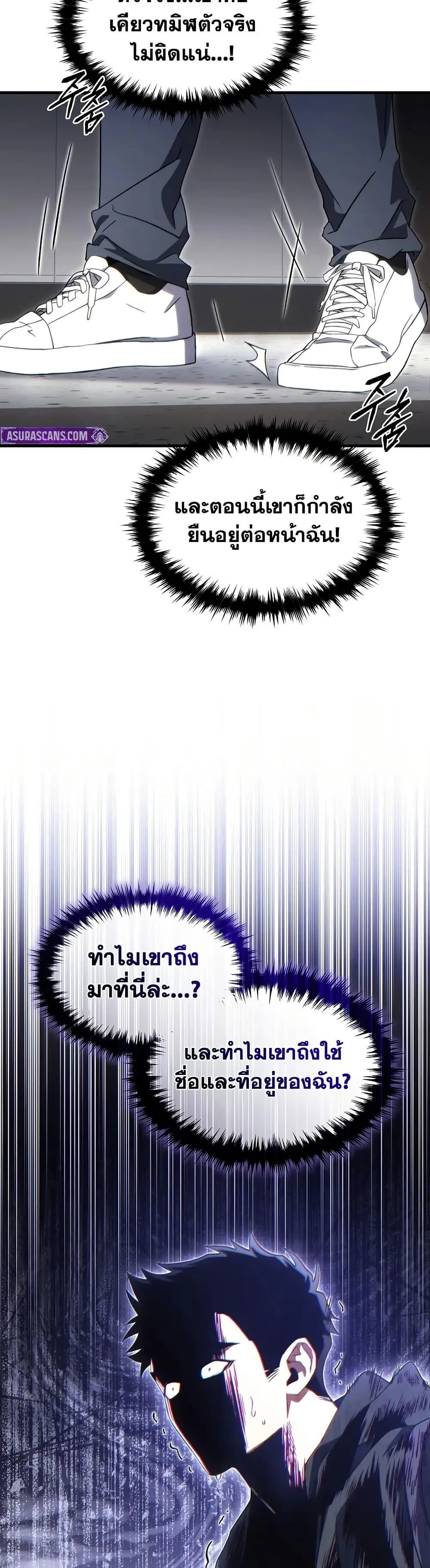 The Max-Level Player 100th Regression ตอนที่ 63 หน้า 9